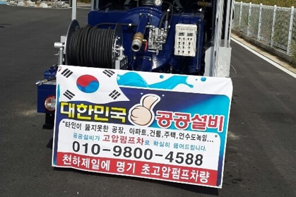 세종시하수구